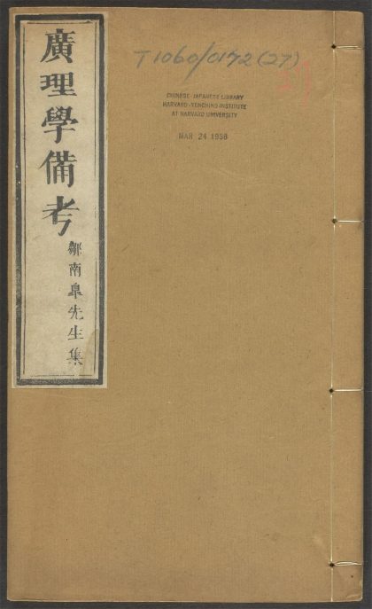 _广理学备考_v.__