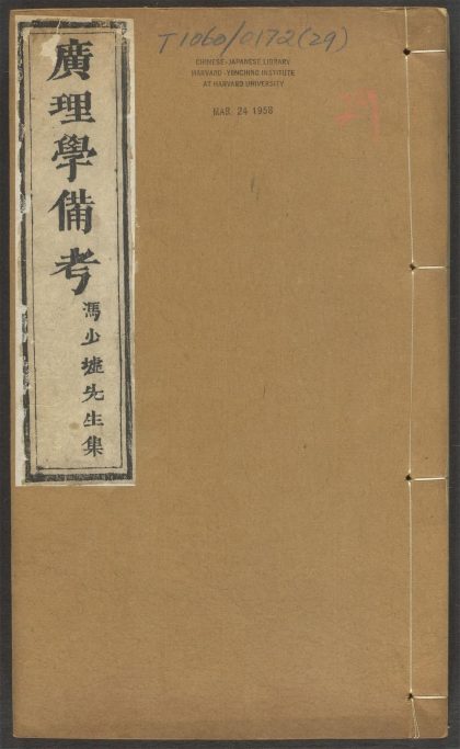 _广理学备考_v.__
