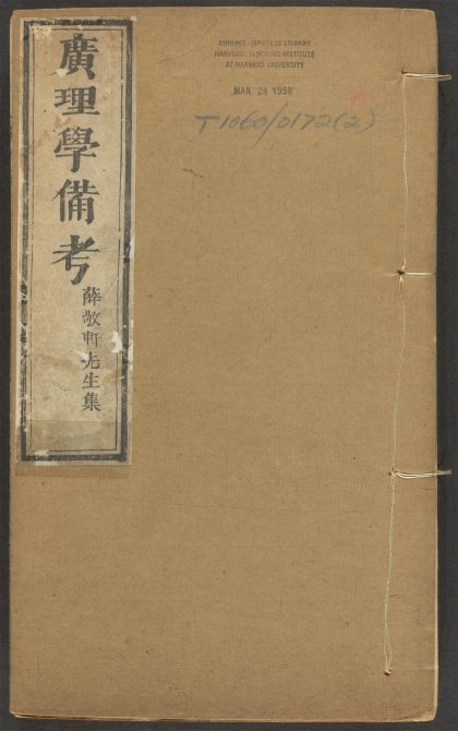 _广理学备考_v.__
