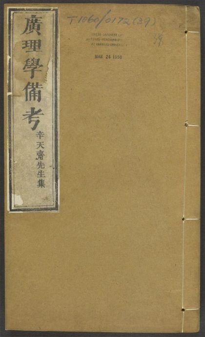 _广理学备考_v.__