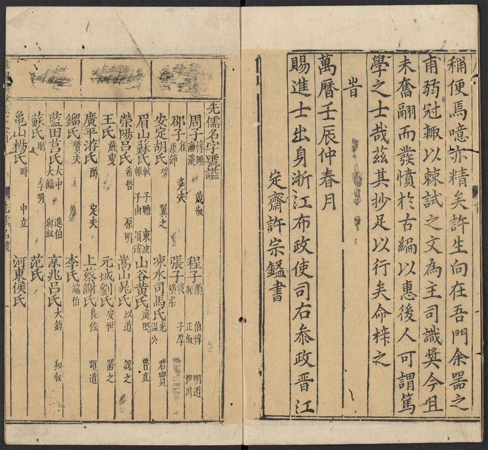 _镌性理精抄_v.__ _镌性理精抄_v.__