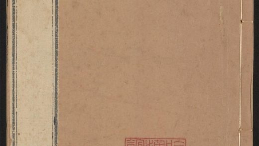 _性理大全书_卷之三十三、卷之三十四、卷之三十五__