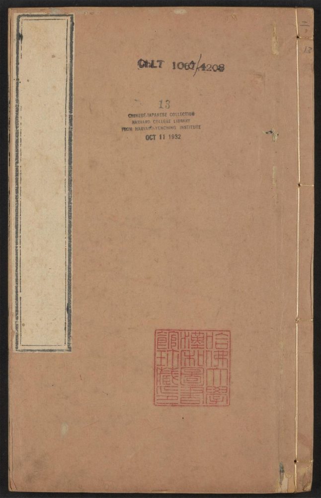 _性理大全书_卷之三十三、卷之三十四、卷之三十五__ _性理大全书_卷之三十三、卷之三十四、卷之三十五__