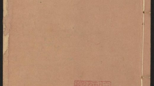 _性理大全书_卷之三十九、卷之四十、卷之四十一、卷之四十二__