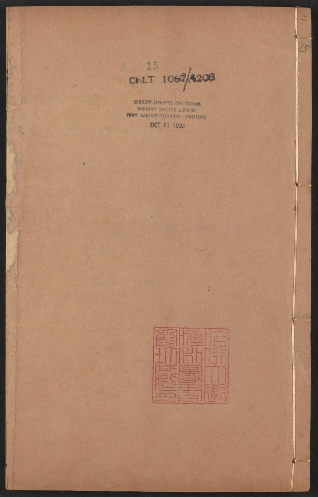 _性理大全书_卷之三十九、卷之四十、卷之四十一、卷之四十二__ _性理大全书_卷之三十九、卷之四十、卷之四十一、卷之四十二__