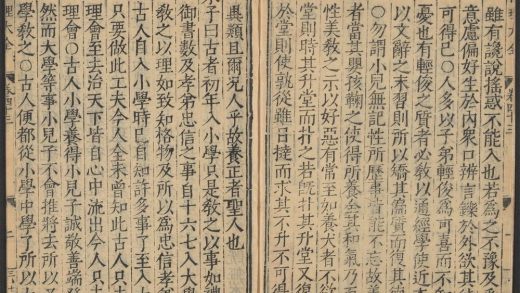 _性理大全书_卷之四十三、卷之四十四、卷之四十五__