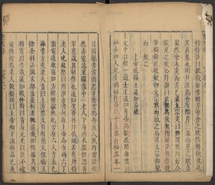 _稗海_v.-_河东先生龙城录_-_二卷_-_柳宗元撰,_小名录_-_二卷_-_陆龟蒙撰_;_陈汝元校__