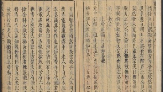 _稗海_v.-_河东先生龙城录_-_二卷_-_柳宗元撰,_小名录_-_二卷_-_陆龟蒙撰_;_陈汝元校__