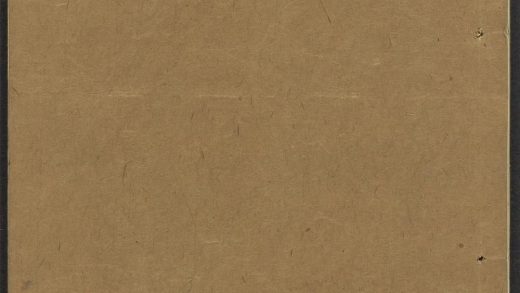 _新刋性理大全_第十六卷、第十七卷__