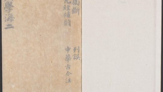 _百川学海_v.-_甲集__