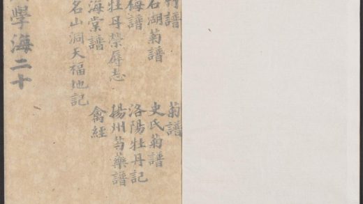 _百川学海_v.-_癸集__