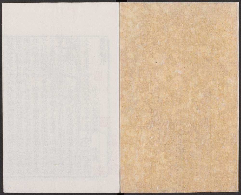 _百川学海_v.-_丙集__ _百川学海_v.-_丙集__
