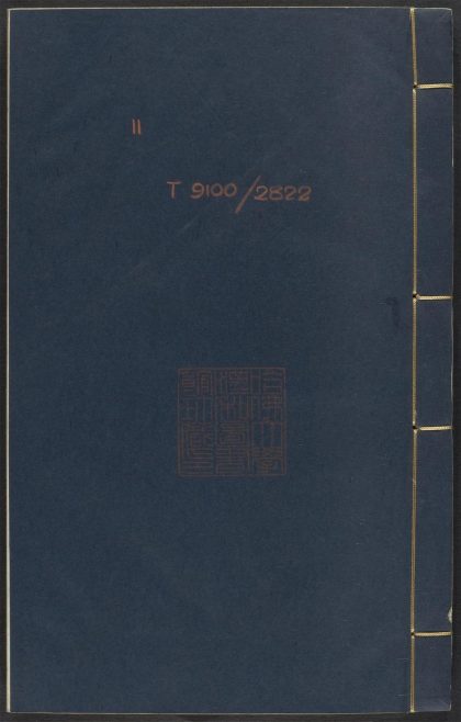 _纪录汇编_v.-_卷五十七-六十__
