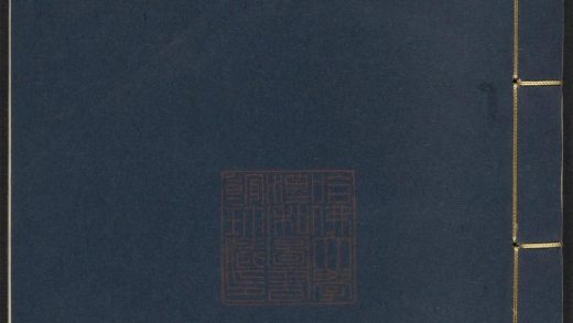 _纪录汇编_v.-_卷五十七-六十__