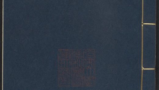 _纪录汇编_v.-_卷一百六_-一百九__