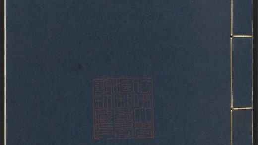 _纪录汇编_v.-_卷一百十七-一百二十__