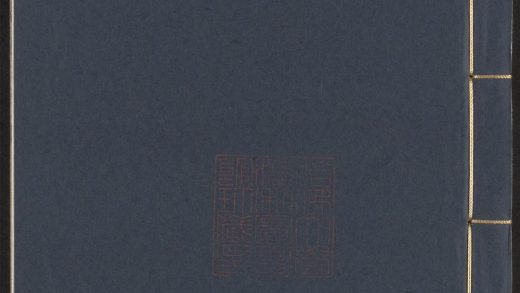 _纪录汇编_v.-_卷十二-十七__