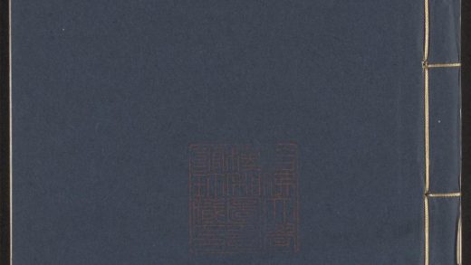 _纪录汇编_v.-_卷十八-二十二__