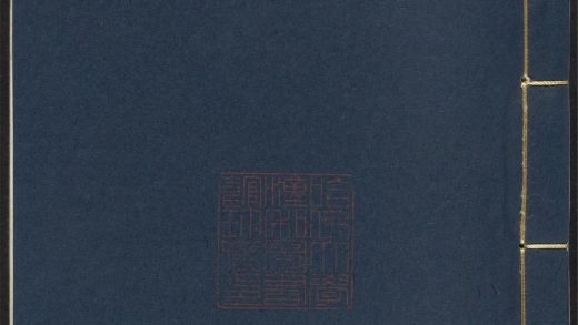 _纪录汇编_v.-_卷四十一-四十六__