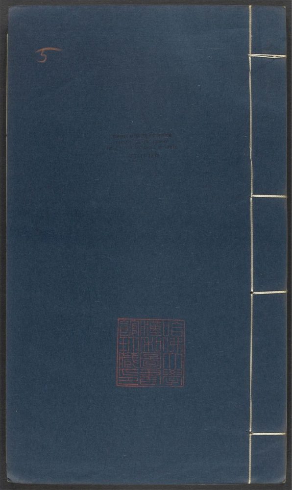_庄子_v._第八卷、第九卷__ _庄子_v._第八卷、第九卷__