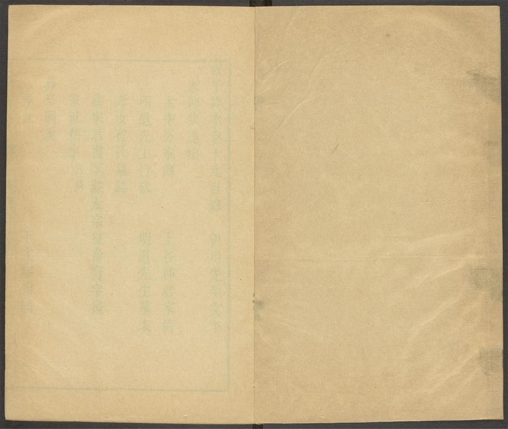 _程子详本_v._卷十九、卷二十__ _程子详本_v._卷十九、卷二十__