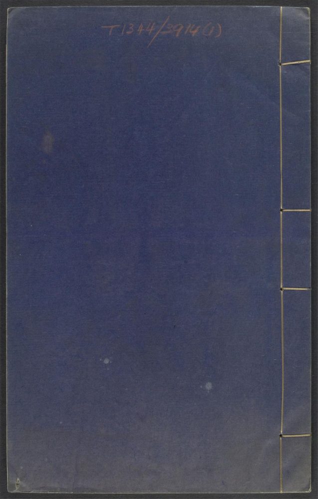 _静用堂偶编_v.序、目录、学言一、学言二__ _静用堂偶编_v.序、目录、学言一、学言二__