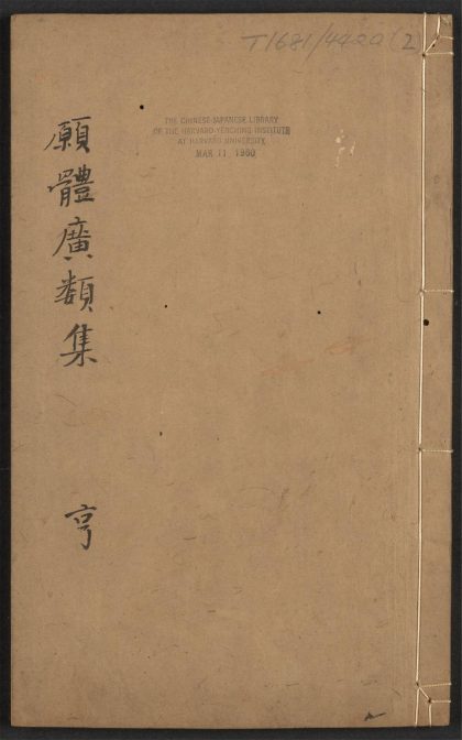 _新增愿体集_v.__
