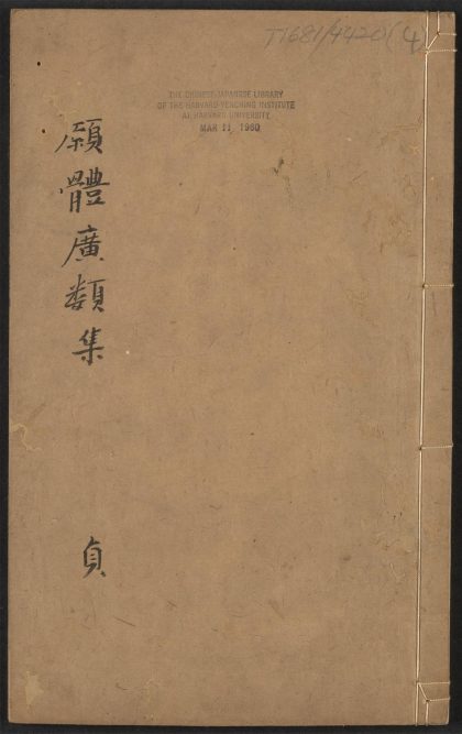 _新增愿体集_v.__