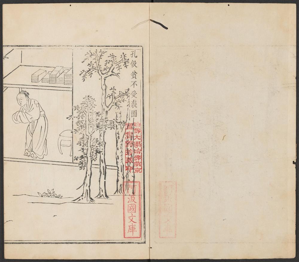 _八行图说_v.__ _八行图说_v.__