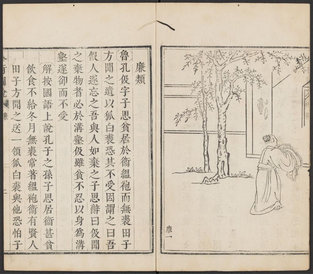 _八行图说_v.__ _八行图说_v.__