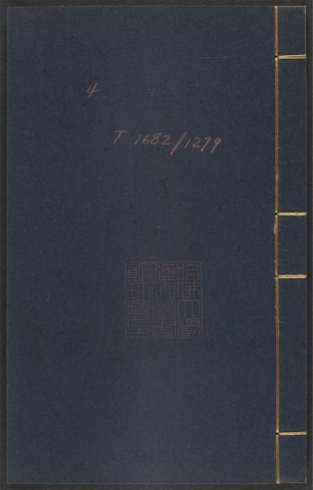 _家范_v.卷之八~卷之十__ _家范_v.卷之八~卷之十__