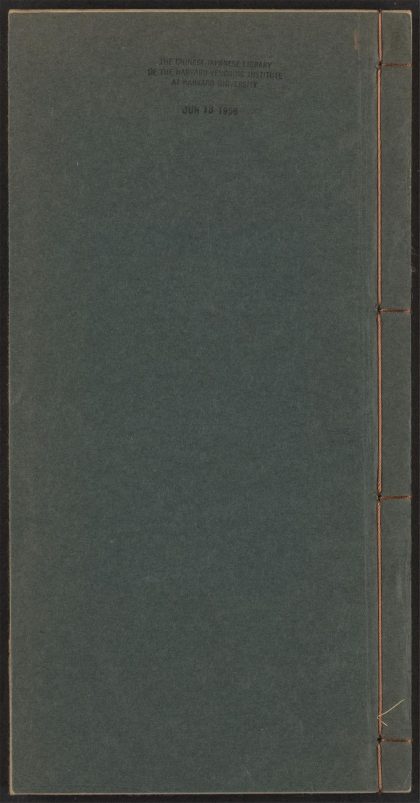 _新刋京本风鉴相法人相编_v.一卷__