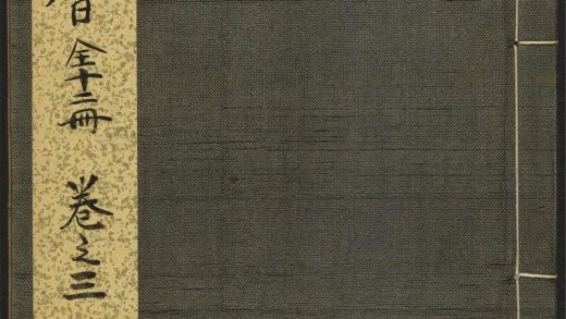 _三命通会_v.卷之三__