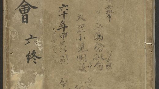 _新刻星平总会命海全编_v.卷之八~卷之终__