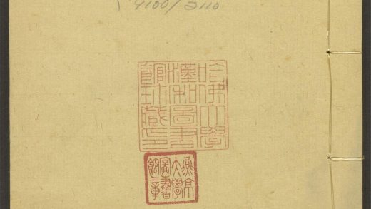 _心斋十种附一种_v.-_心斋居士诗稿_-_一卷_-_任兆麟撰,_弦歌古乐谱_-_一卷_-_任兆麟撰,_纲目通论_-_一卷_-_任兆麟撰__