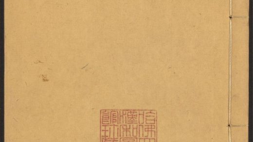 _宝伦集_v.__