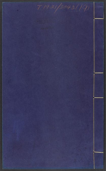 _道言内外秘诀全书_v.__
