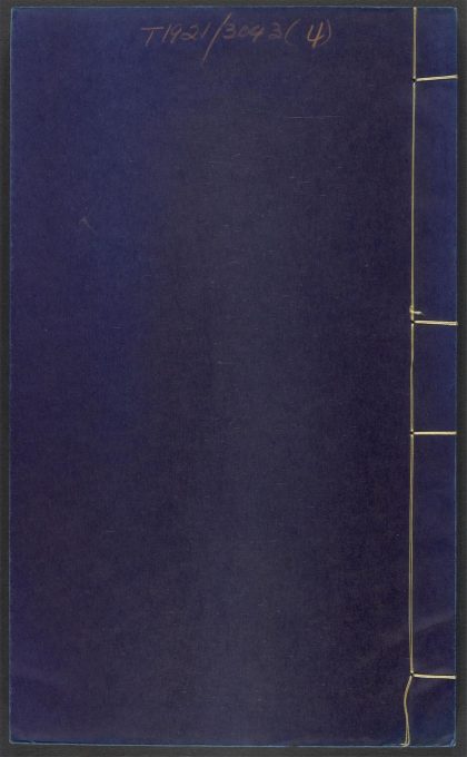 _道言内外秘诀全书_v.__