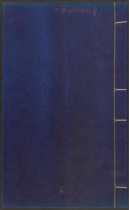 _道言内外秘诀全书_v.__