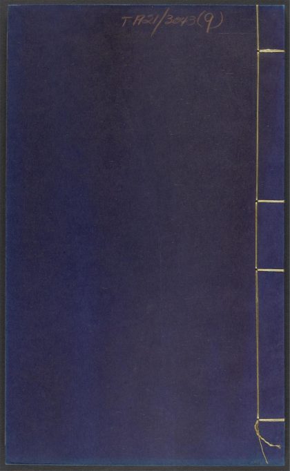 _道言内外秘诀全书_v.__