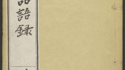 _雪岩和尚住潭州龙兴寺语录_v.__