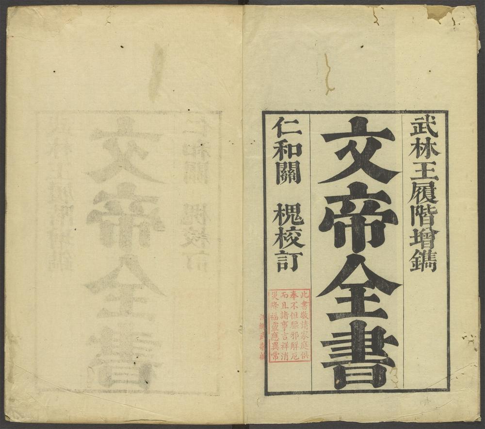 _文帝全书_v.__ _文帝全书_v.__