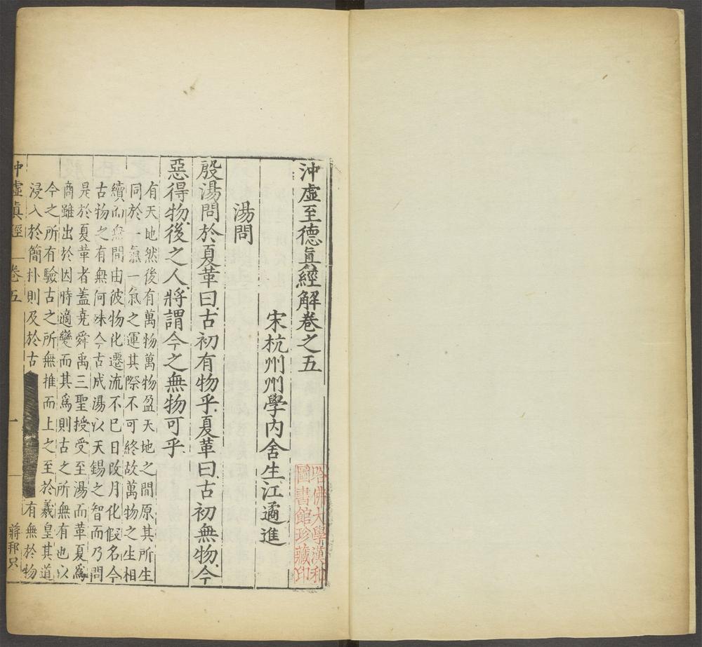_道宗六书_v.__
