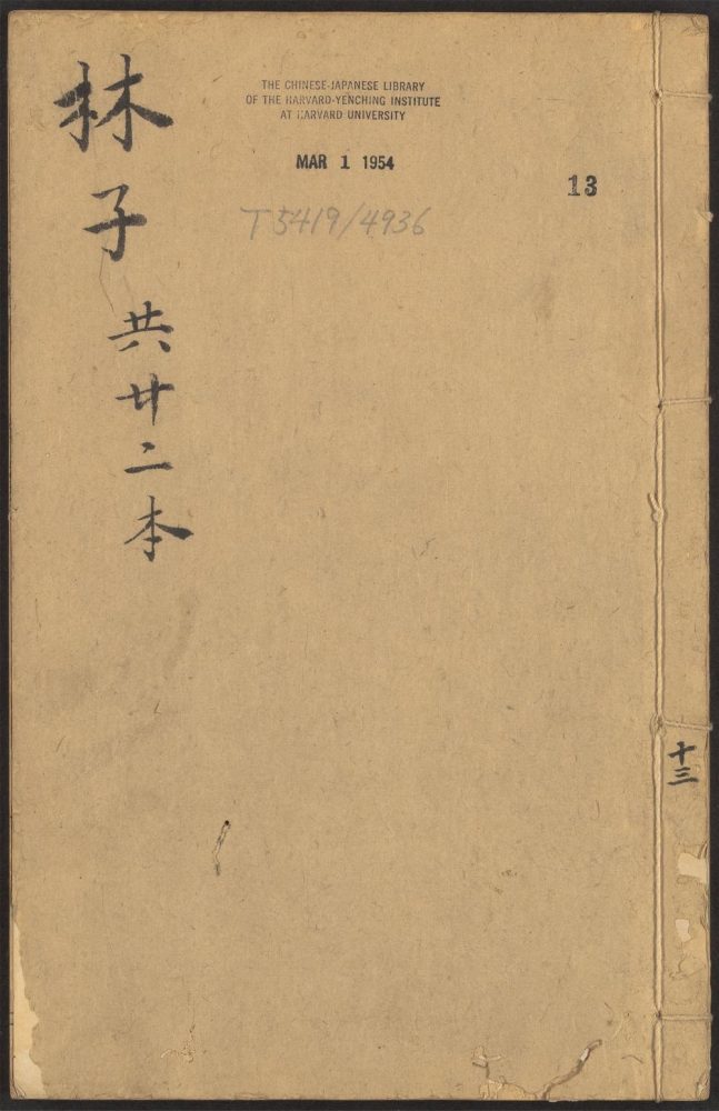 _林子会编_v.__ _林子会编_v.__