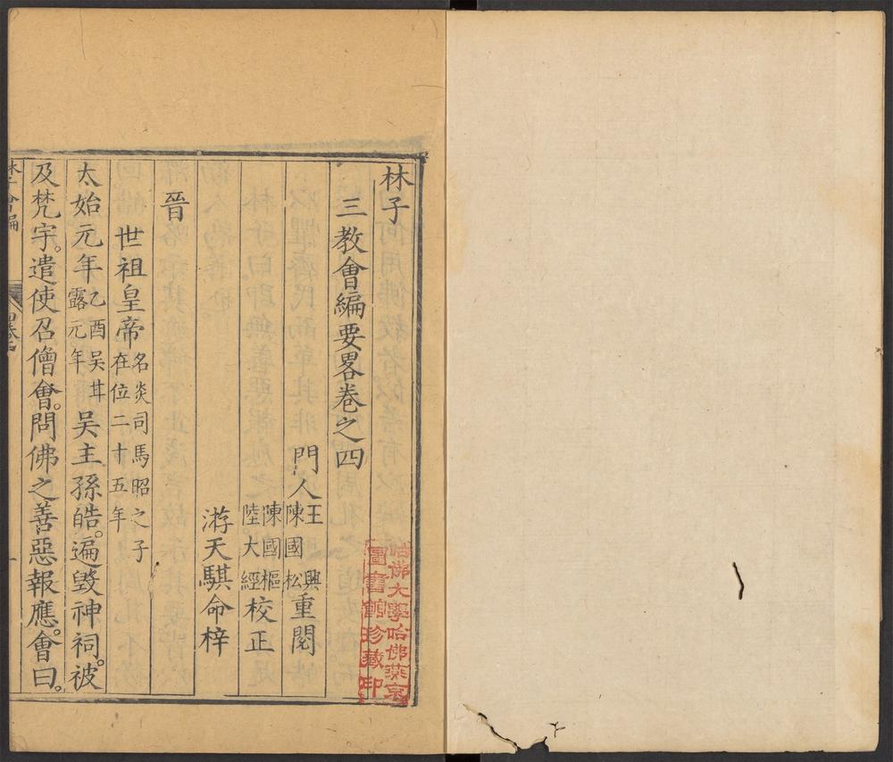 _林子会编_v.__ _林子会编_v.__