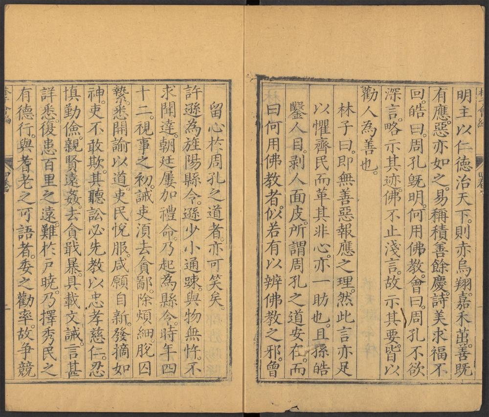 _林子会编_v.__ _林子会编_v.__