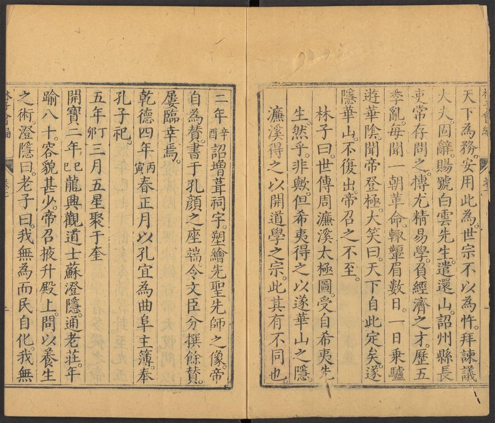 _林子会编_v.__ _林子会编_v.__