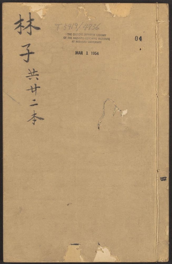 _林子会编_v.__ _林子会编_v.__