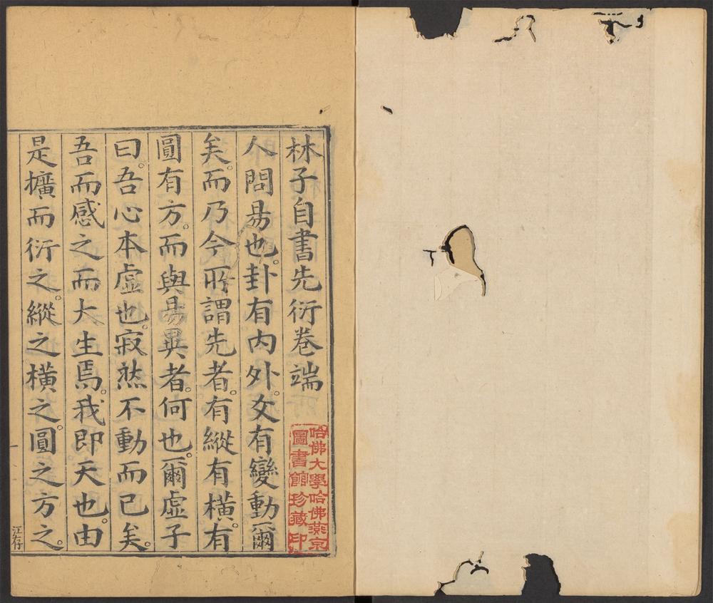 _林子会编_v.__ _林子会编_v.__