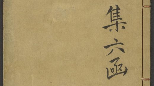 _新镌全像一见赏心编_v.__